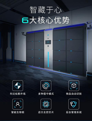 一键开启智慧存储新时代 科幻金属风智能储物柜重磅上市