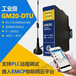蓝蜂科技gm20 dtu智能网口 4g网关