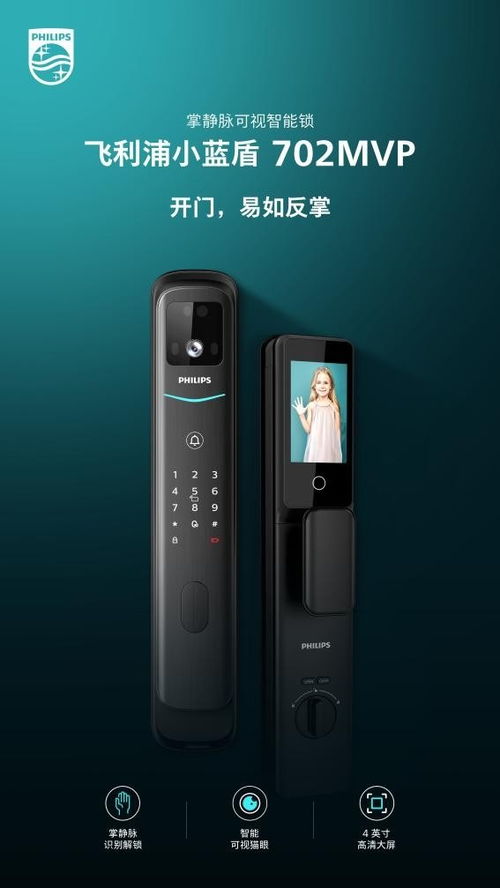 智能锁行业现状 飞利浦智能锁持续创新,以科技赋予产品硬实力