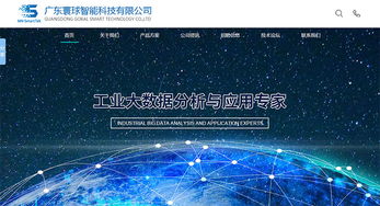 祝贺广东寰球智能科技成功上市