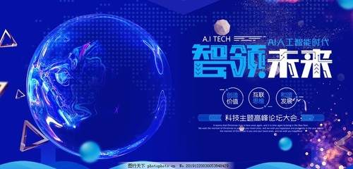 科技