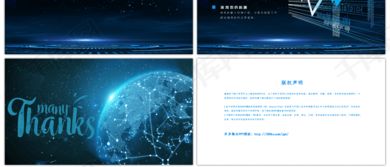 人工智能科技感云计算大数据ppt背景ppt模板免费下载 ppt模板 千库网